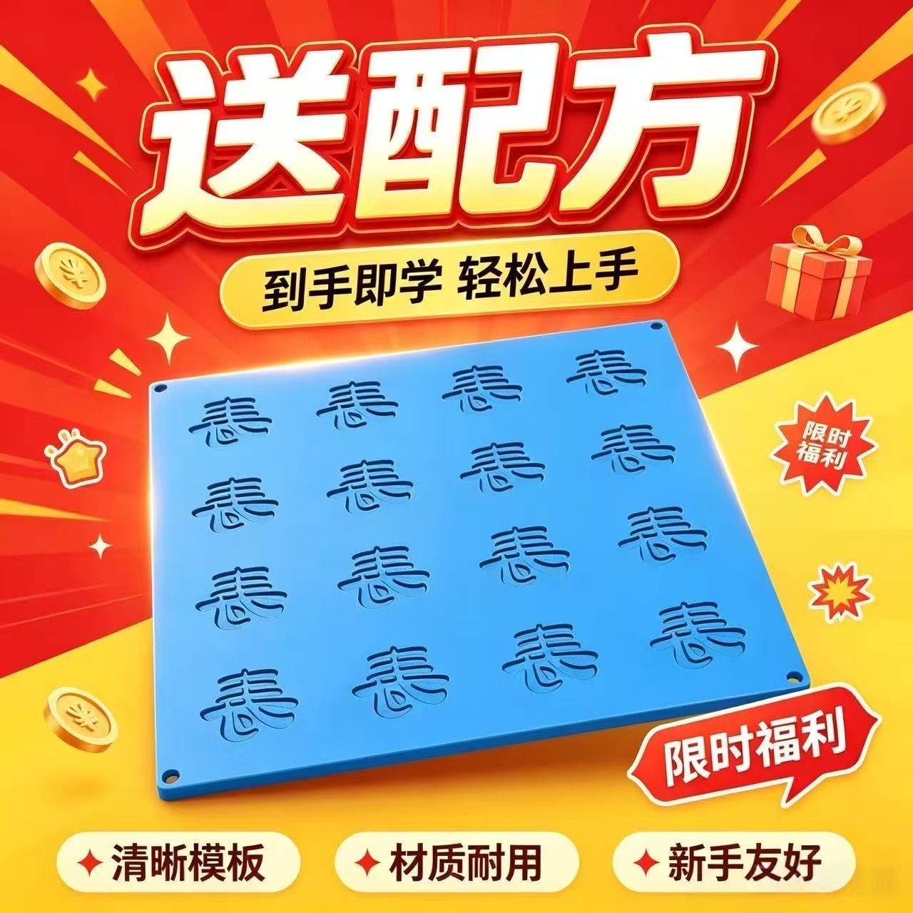 米糕麻将造型米糕模具24格生日商用零售批发各种字体米糕模具量产