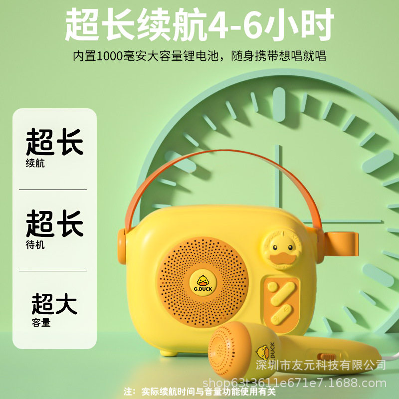 小黄鸭儿童唱歌故事机话筒音响蓝