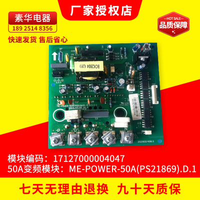 美的全新原装变频模块测试推荐