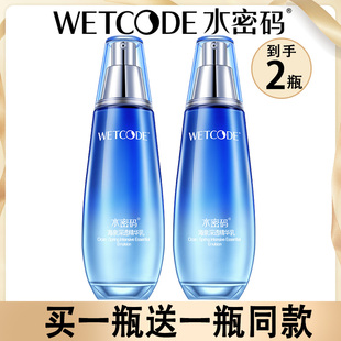 水密码 女 精华乳液海泉深透海洋补水保湿 乳控油滋润清爽不油腻正品