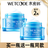 提亮肤色嫩肤收缩毛孔护肤正品 水密码 精华霜面霜50g补水锁水保湿