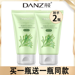 丹姿海藻美白洗颜泥洗面奶补水保湿 控油淡斑祛痘深层清洁女男学生
