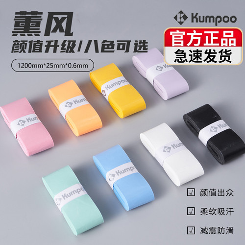 【6个装手胶直降】正品薰风07pro