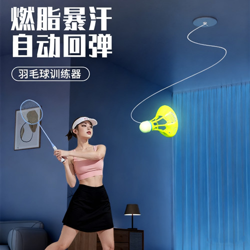 单人羽毛球训练器回弹练习神器