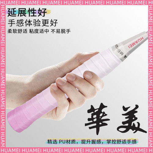 华美渐变色手胶羽毛球拍
