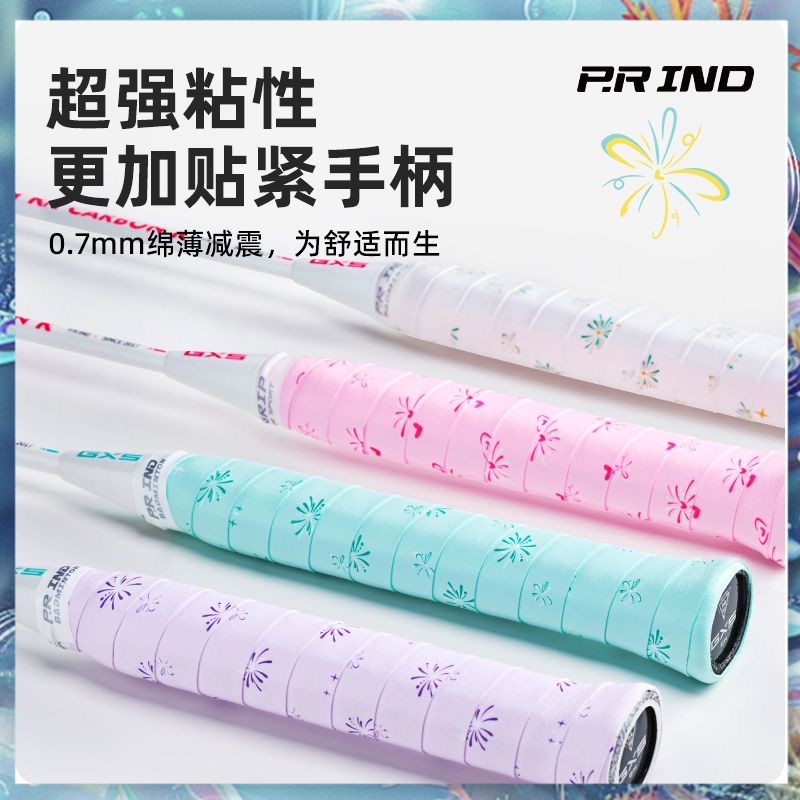 浦锐烟花7c手胶马卡龙印花