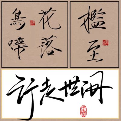 procreate书法笔刷瘦金体毛笔手绘板写纸张纹理格子临摹字帖素材