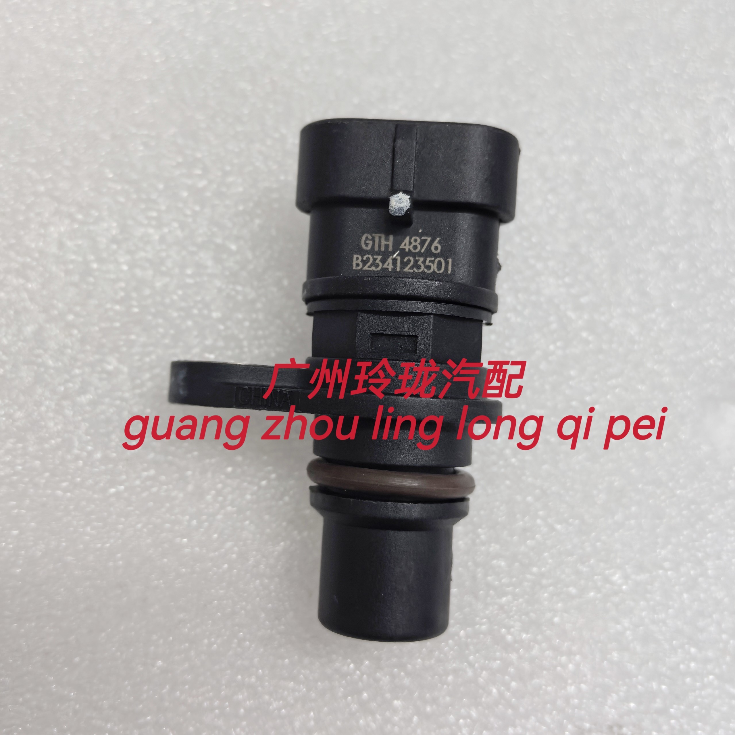 适用金杯海狮福田中顺金龙海狮V19 V20 发动机凸轮轴位置传感器