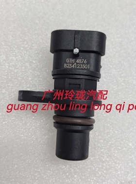 金杯海狮格瑞斯V19V20金龙客车凸轮轴位置传感器原装GTH4876原厂