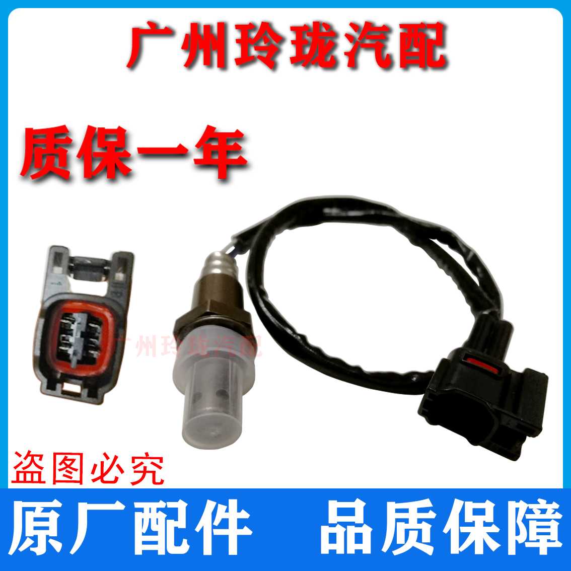 利亚纳雨燕氧传感器