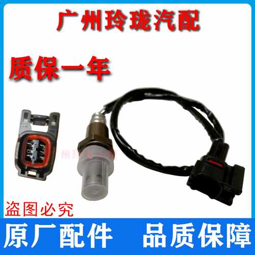 利亚纳雨燕氧传感器