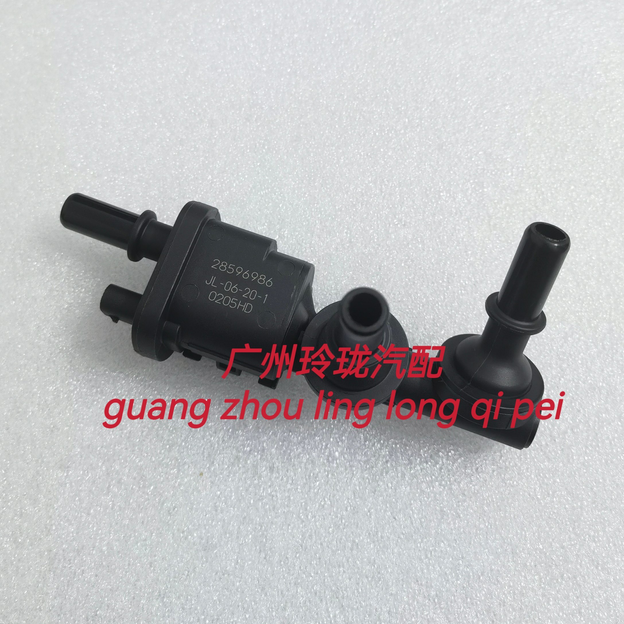 适用于长安凯程/中兴4K22D4T 碳罐控制阀碳罐电磁阀28596986