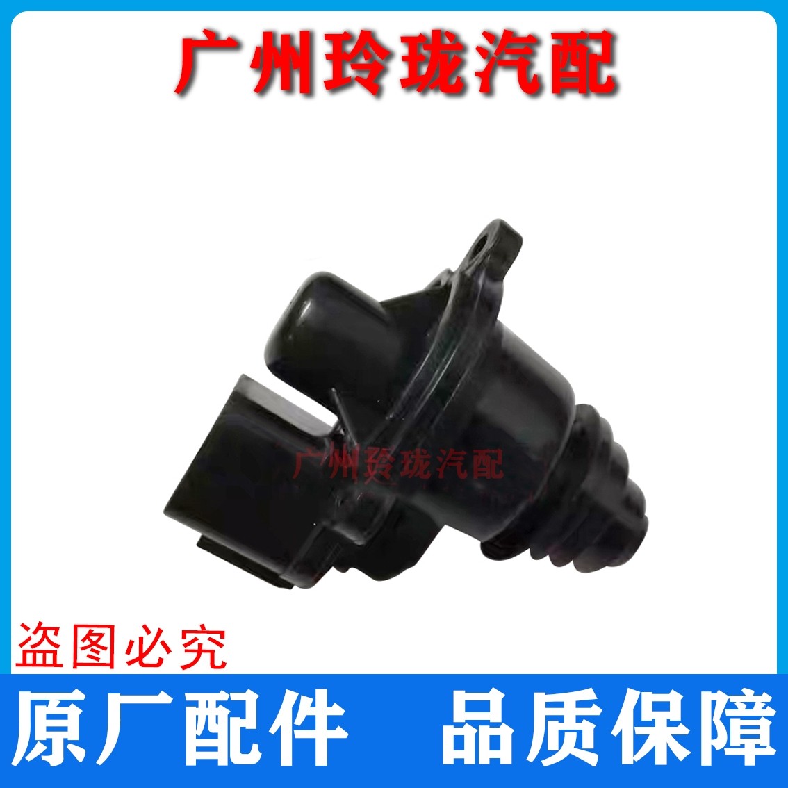 适用于猎豹V31/黑金刚4G64怠速马达电机 六插包邮