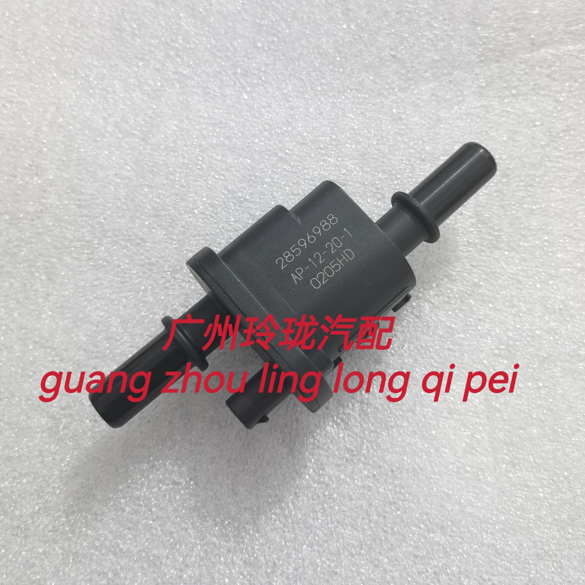 适配东风小康K07S K01K02C52D51D52C32C37碳罐电磁阀控制阀 国六