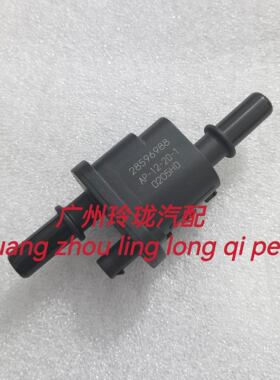 适配东风小康K07S K01K02C52D51D52C32C37碳罐电磁阀控制阀 国六