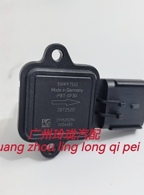 2872520适用于北汽康明斯发动机ISF2.8空气流量计5WK97522