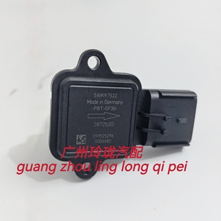 适用于康明斯2.8 空气流量计 2872520 5WK97522 4984760 5WK97506