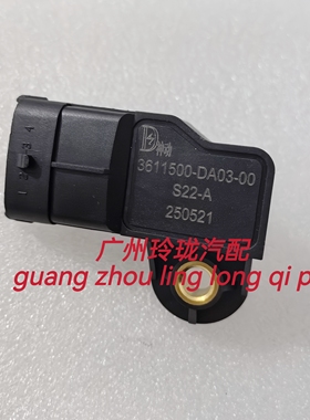 适用于东风小康C31 C32 金杯神动进气压力传感器3611100-A03-00
