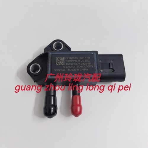 适用于解放大柴江淮重汽国六压差传感器31MPP5-9/3602535-32FY/B