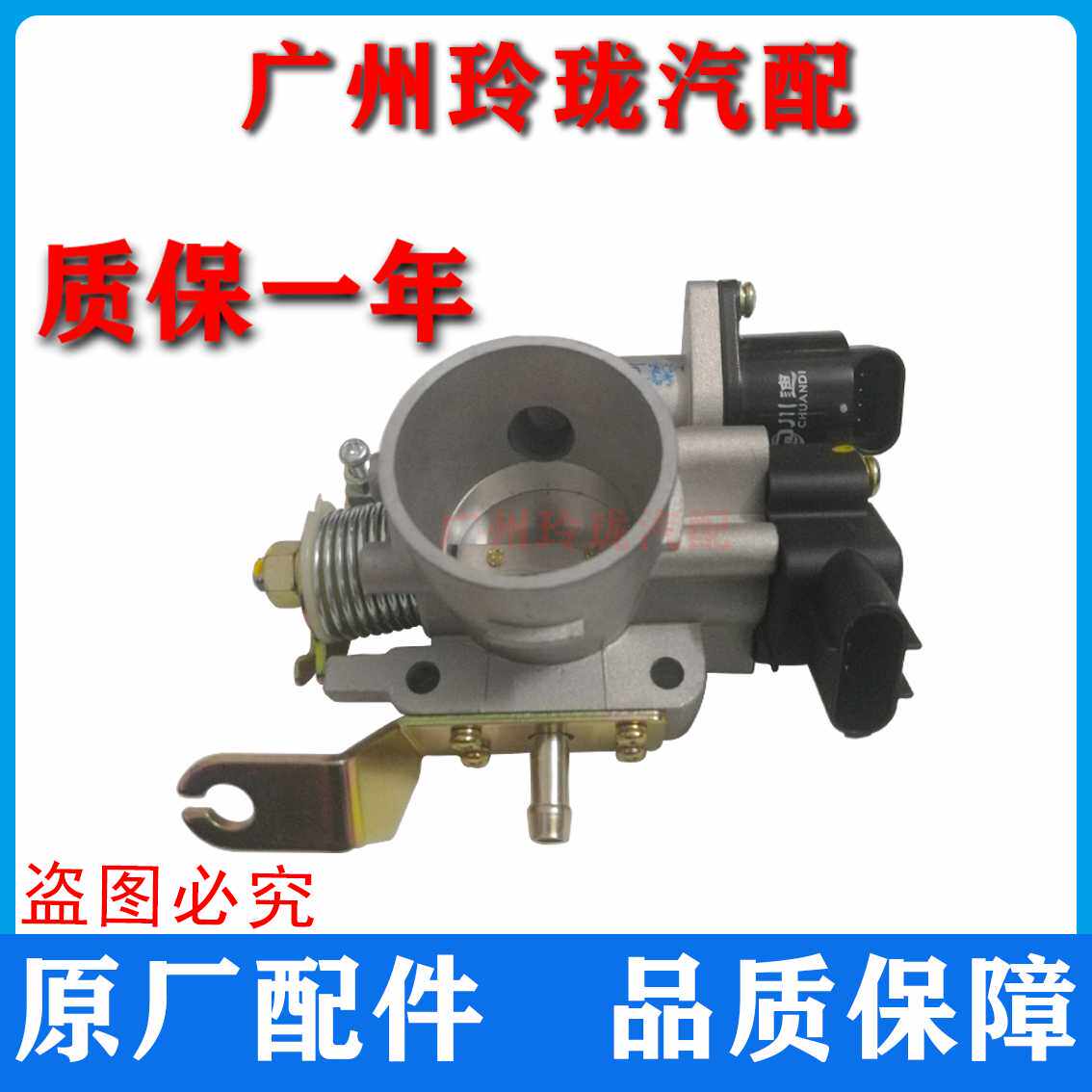 北汽威旺银翔205节气门总成 1.0面包车 伟世通节气门阀体总成原厂
