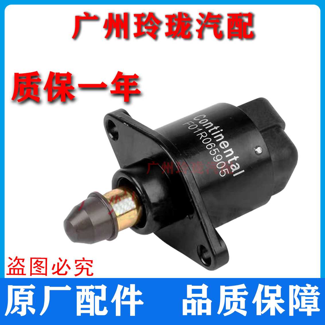 原装 比亚迪汽车配件F6 G6 S6 M6怠速马达电机 原厂电喷件 正品