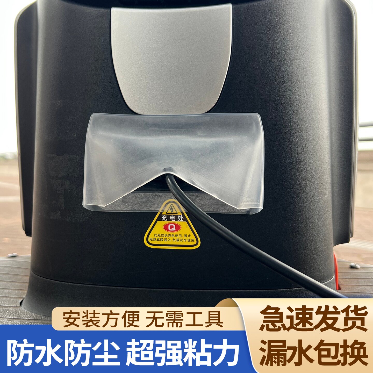 新国标电动车充电口保护盖防雨罩通用电瓶车充电口防水盖防尘罩