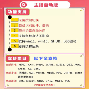 绝地PUBG求生罗G系列技鼠标宏支持G502GPW鼠标压HERO吃鸡主播102