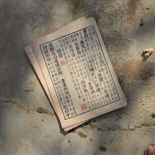 古风书法摄影背景纸拍周边谷美拍照道具汉服手持物中国风文字毛笔