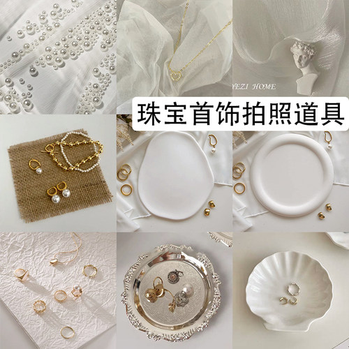 珠宝首饰品拍照道具翡翠拍摄背景托盘美甲拍照道具网红高级拍照区