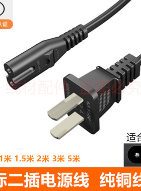 适用西屋WTH-XWT56直流变频落地扇电风扇空气循环扇2孔电源线插头