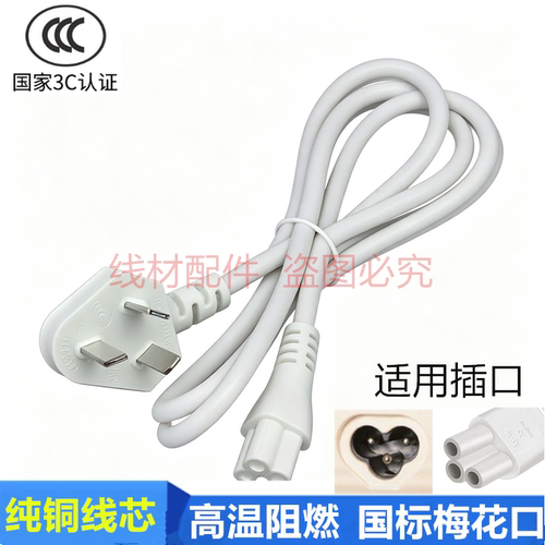 适配大宇便携电热烧水壶电源线