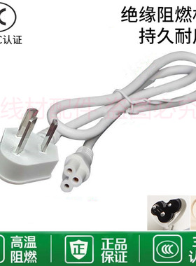 适用九阳DJ10X-D290/280破壁机DJ10X-D285豆浆机梅花口电源线插头