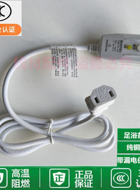 适用HITH智能足浴器盆ZMZ-Q2洗脚盆YMZ-V3泡脚桶漏电保电源线插头