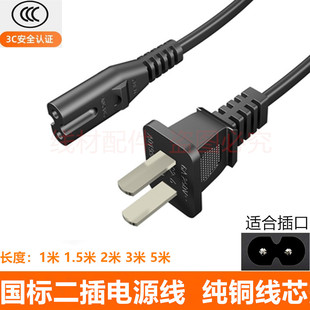 适用Vacuum sealer真空封口机食品包装机密封塑封机2孔电源线插头