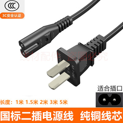 真空封口机食品包装机电源线插头