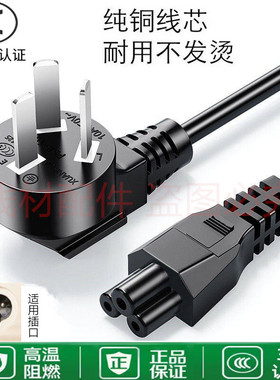 适用松下NC-K501电热水杯便携式烧水杯加热杯梅花口3孔电源线插头