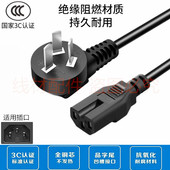 电饭锅煲烧水壶电蒸锅炒锅豆浆机通用凹槽三孔品字纯铜插头电源线