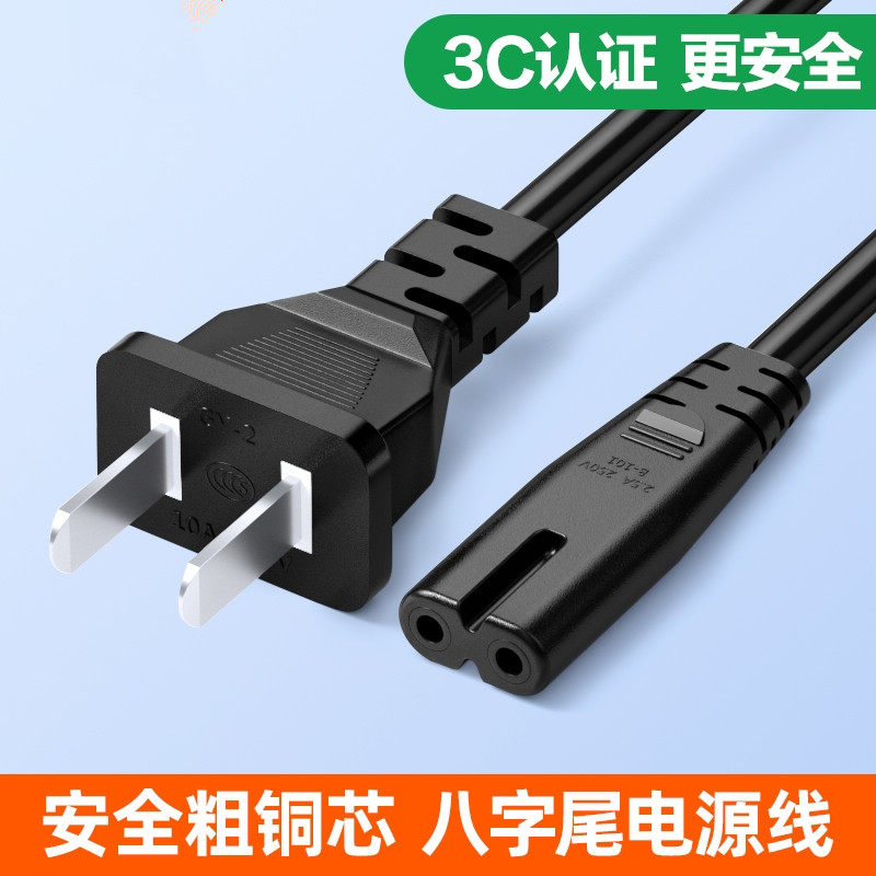 适用地贝除螨仪器UV-909 UV-878床铺除螨虫机手持吸尘器2孔电源线