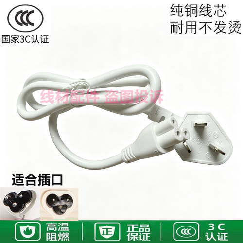 适用孕贝YB-F12Y恒温壶YB-F35Y便携式恒温调奶器烧水杯壶充电源线