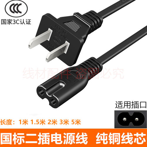 磨客暖菜板饭菜保温板电源线插头