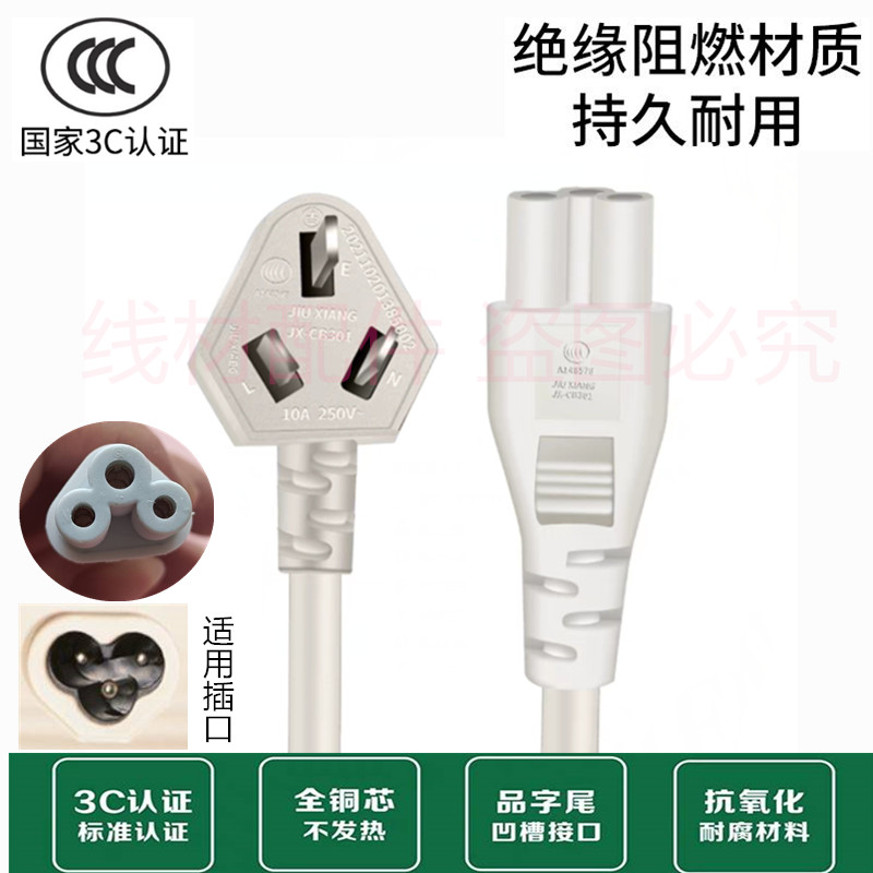 適用菱碩Q379 Q370迷你豆?jié){機(jī)破壁機(jī)輔食料理機(jī)梅花3孔電源線插頭
