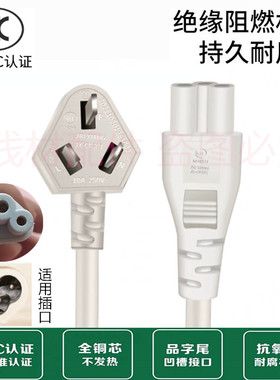 适用苏泊尔DJ06B-P103 P203迷你豆浆机破壁机梅花口3孔电源线插头