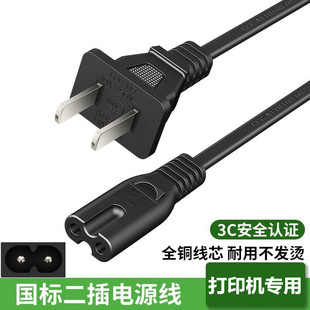 3700 适用HP惠普DeskJet2620 2655 2640 5020打印机电源线铜 2652