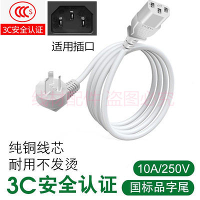 九阳电饭锅堡电热饭盒电源线插头