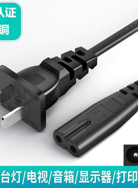 适用HP惠普 DeskJet 2138 3636 3638 3838 4538 4678打印机电源线