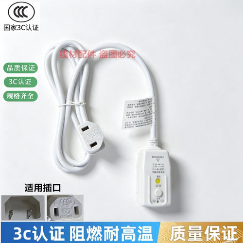 适用苏泊尔泡脚桶足浴盆充电源线