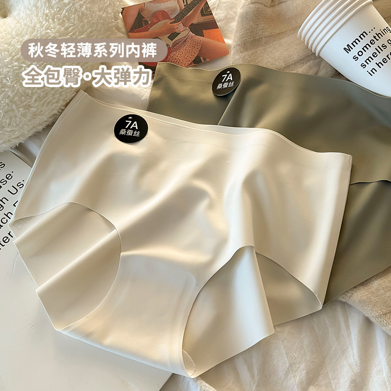 70斤瘦个子7A桑蚕丝无痕冰丝中腰抗菌内裤女士奶皮润肤不夹臀xxs