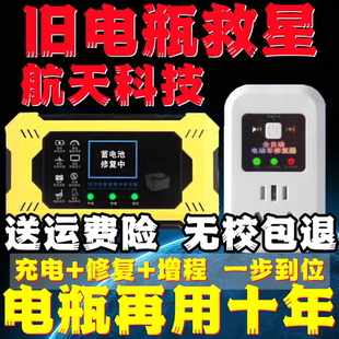 电动车电池修复神器延长电瓶寿命增程续航高能脉冲激活修复充电器