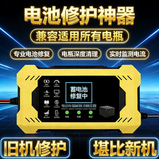 电动车电瓶复修神器长延电池寿命增程续航高能脉冲激活修复充电器