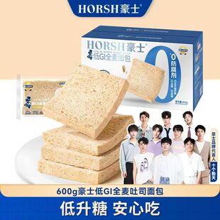 【十个勤天】豪士低GI全麦面包吐司营养早餐三明治零食整箱600g
